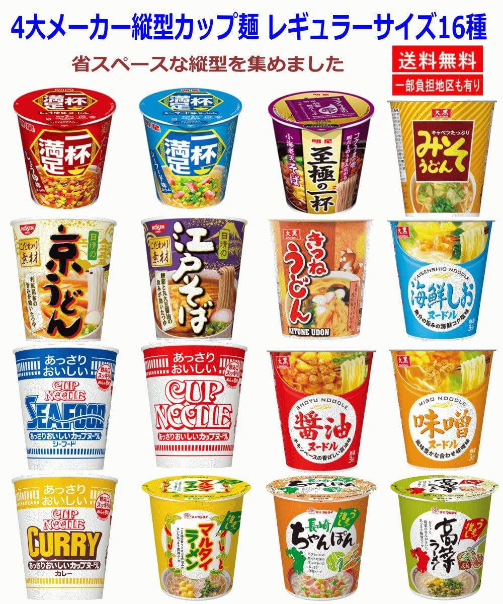 Amazon.co.jp: 日清御前 マルタイ カップヌードル 縦型カップ麺 うどん