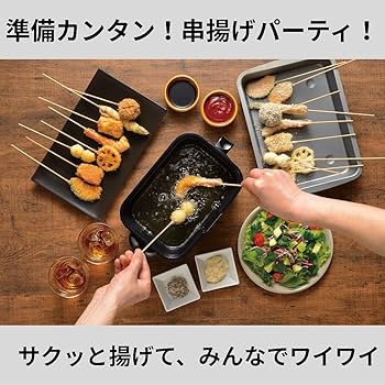 WEST. フライヤー各種 Amazon.co.jp: 和平フレイズ 電気角形フライヤー ブラック 22×15