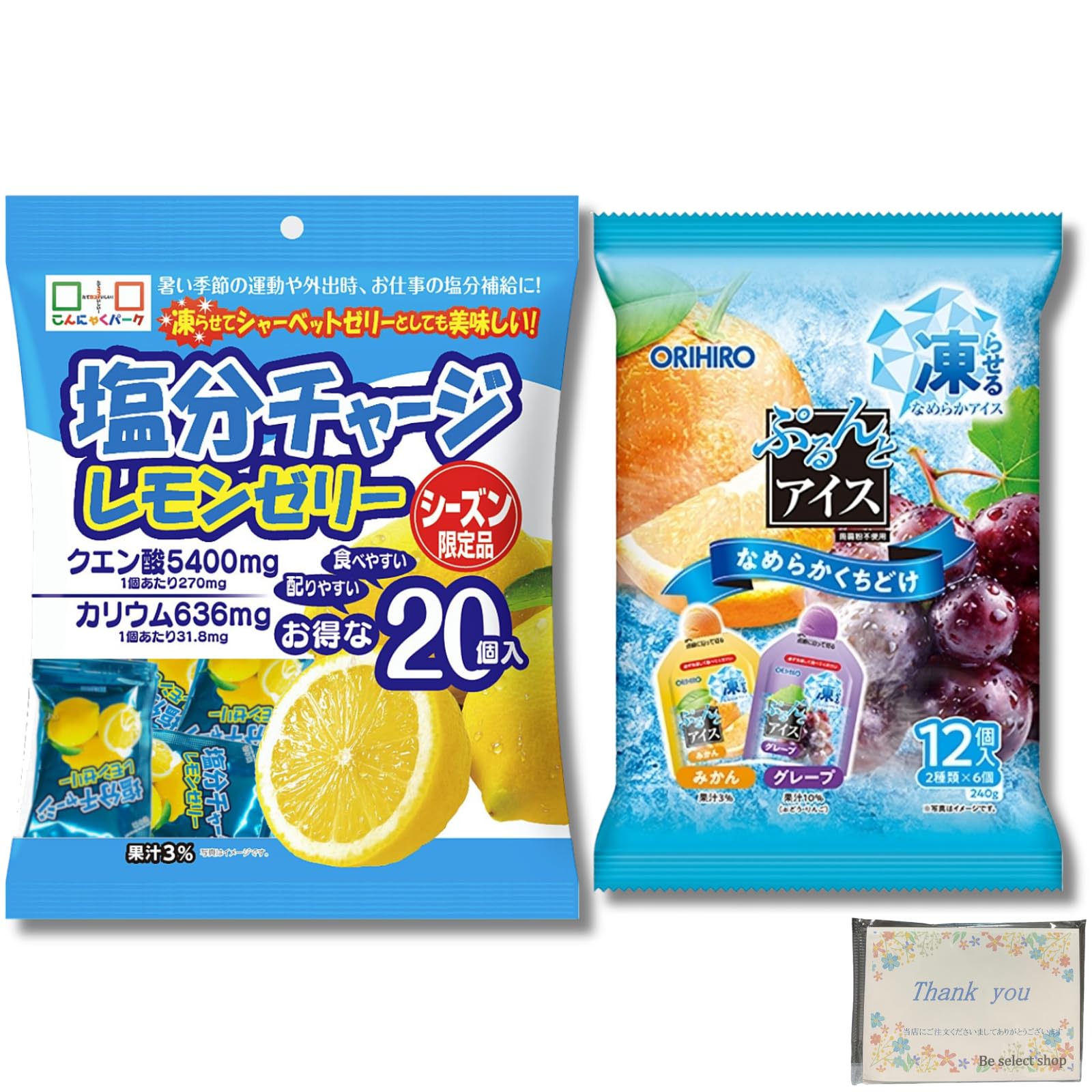 lemonページ【5/20】 Amazon.co.jp: 塩分チャージ レモンゼリー 20個 & ぷるんと