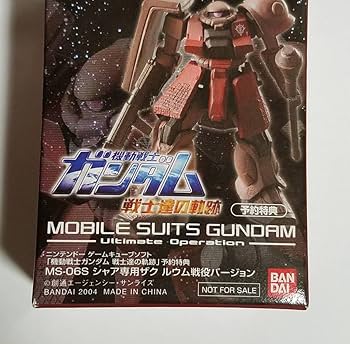 モビルスーツ　ガンダム　シャア専用ザク　ルウム戦役バージョン Amazon.co.jp: アルティメットオペレーション キャ 専用