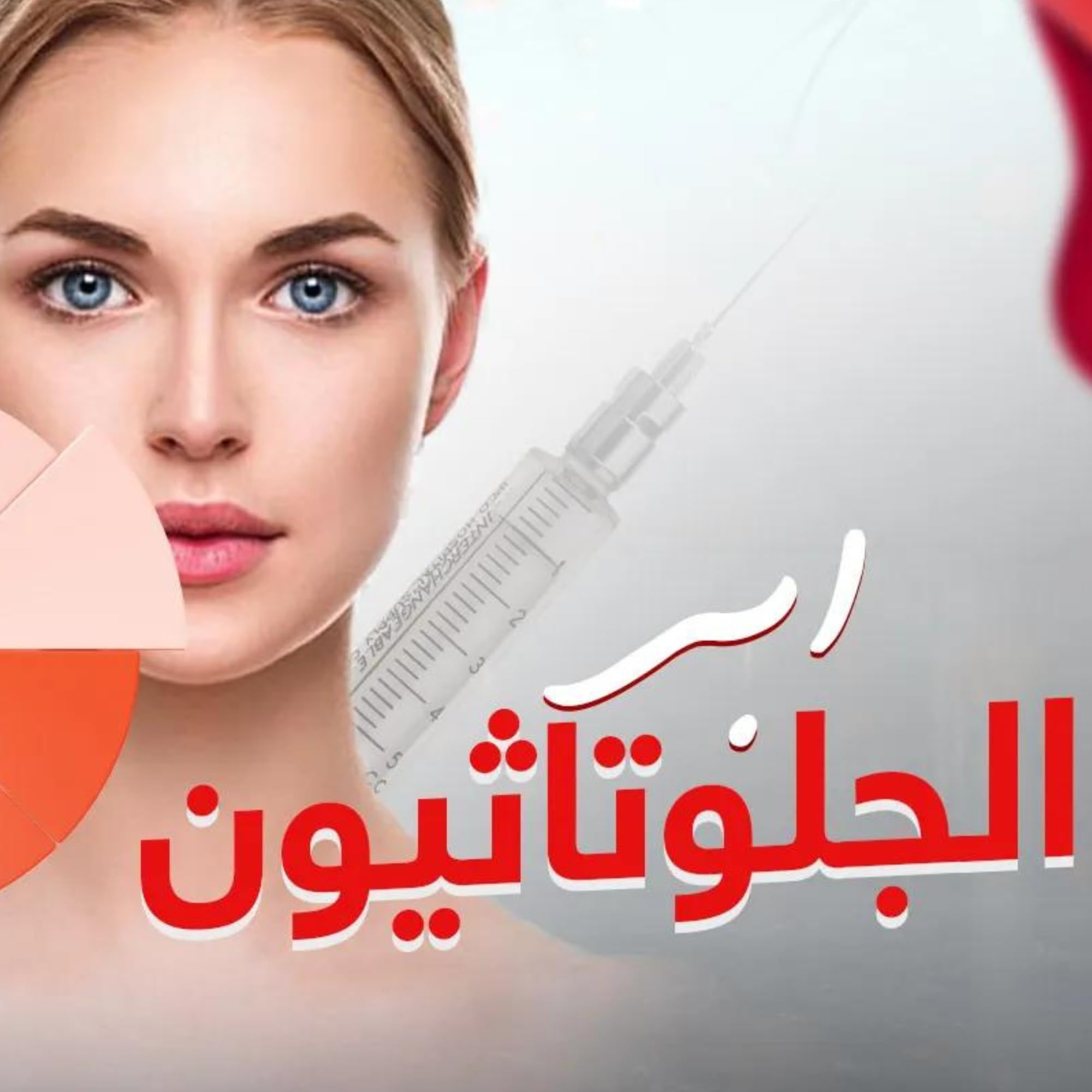 MCCM Spanish Glutathione Ampoule Mesotherapy Skin Brightening Spot  Treatment 5ml (5 Ampoules): Buy Online at Best Price in UAE - Amazon.ae