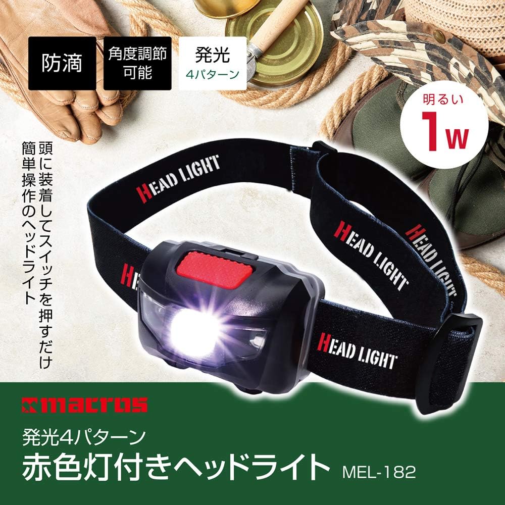 Amazon Co Jp マクロス ヘッドライト Led 明るい 発光4パターン 赤色灯付 非常用 アウトドア Diyに Mel 1 ホーム キッチン