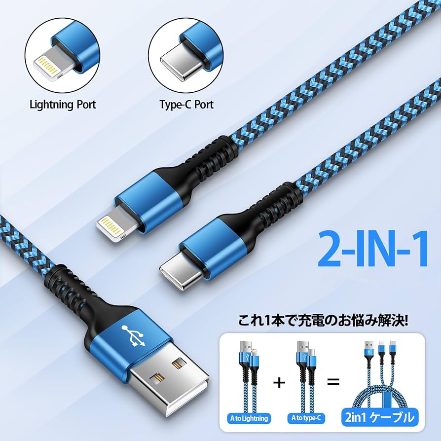 Amazon.co.jp: 充電ケーブル 2in1 usb-c lightning 最大5.4A QC3