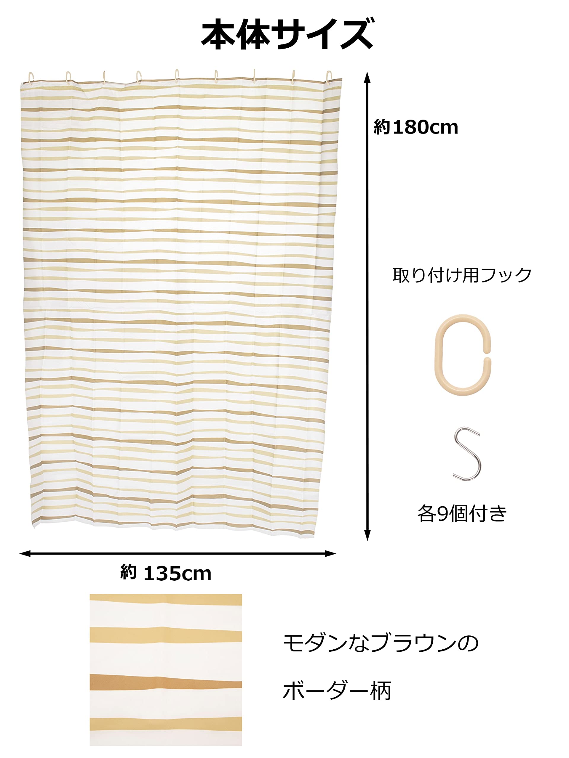 Amazon｜ストリックスデザイン シャワーカーテン フック付き S