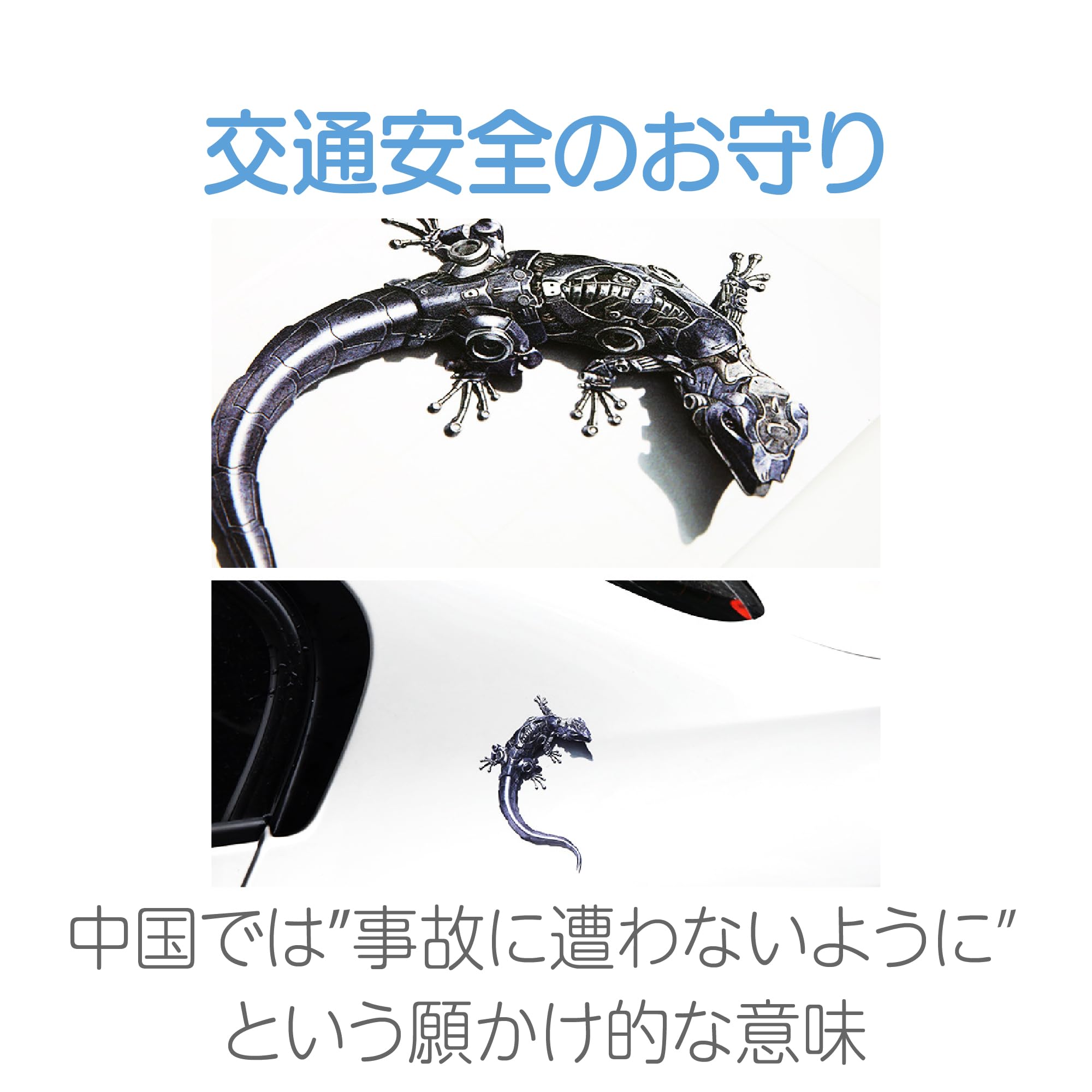 Amazon.co.jp: HAPPY SUGAR ステッカー 車 面白い トカゲ エンブレム