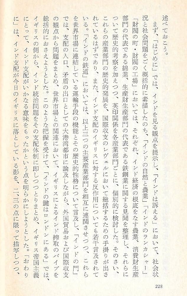 帝国主義と知識人: イギリスの歴史家たちと西インド諸島 (岩波モダンクラシックス Amazon.co.jp: 帝国主義と知識人: イギリスの歴史家たちと西
