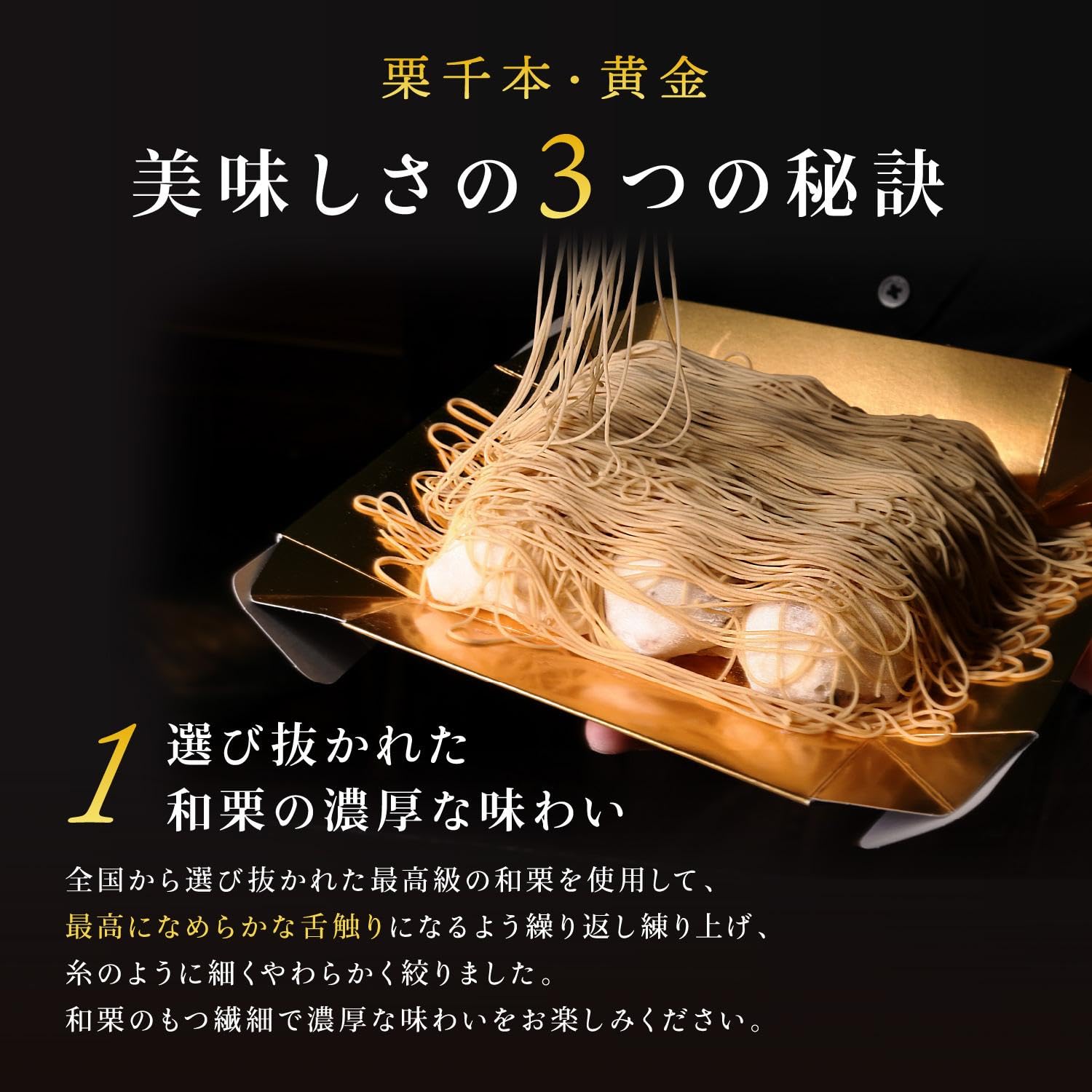 Amazon | 栗りん 栗千本(黄金) | 和栗 モンブラン 大福 モンブラン