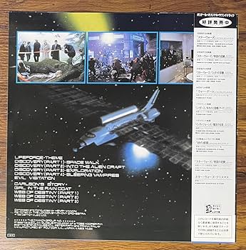 Amazon.co.jp: スペース・バンパイア オリジナル・サウンド