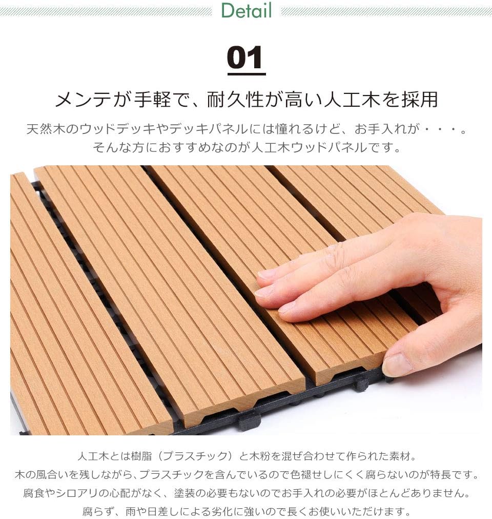 Amazon ケイ ララ ウッドパネル 人工木 ジョイント ナチュラル ベランダ ウッドタイル ウッドデッキパネル 宅h ガーデン用ジョイントマット タイル