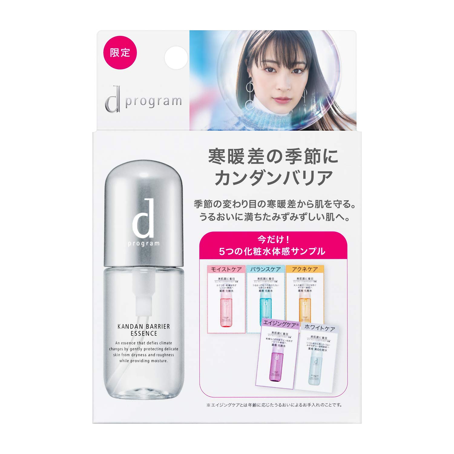 Amazon | dプログラム カンダンバリア エッセンス 化粧水体感
