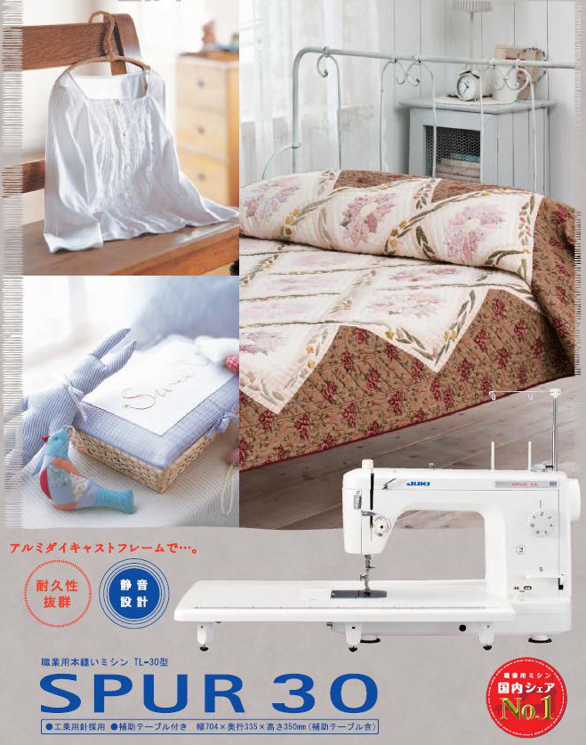 JUKI 職業用直線ミシン 補助テーブル付き TL-30