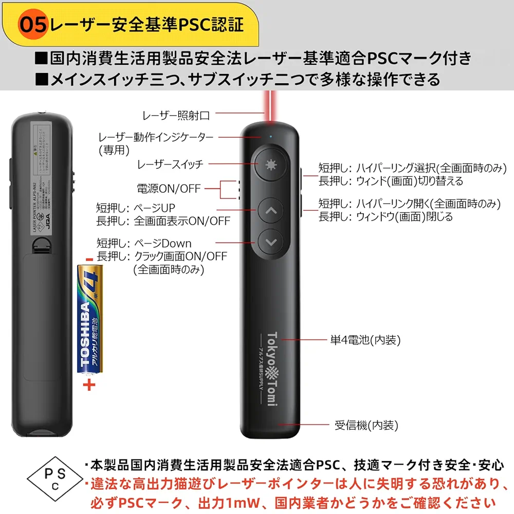 プレゼン力他 Amazon.co.jp: 【TokyoTomi】レーザーポインター ワイヤレス