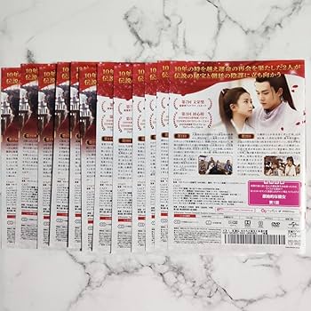 ジャン・ヤーチン『紅蓮伝 失われた秘宝と永遠の愛』レンタル落ちDVD★全巻 Amazon.co.jp: ジャン・ヤーチン・ジャン・ヤオ『紅蓮伝 失われ