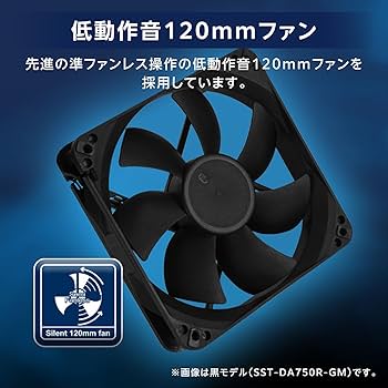 SILVERSTONE製　PC電源 SST-DA750R-GM　750W　ブラック DA750R Gold