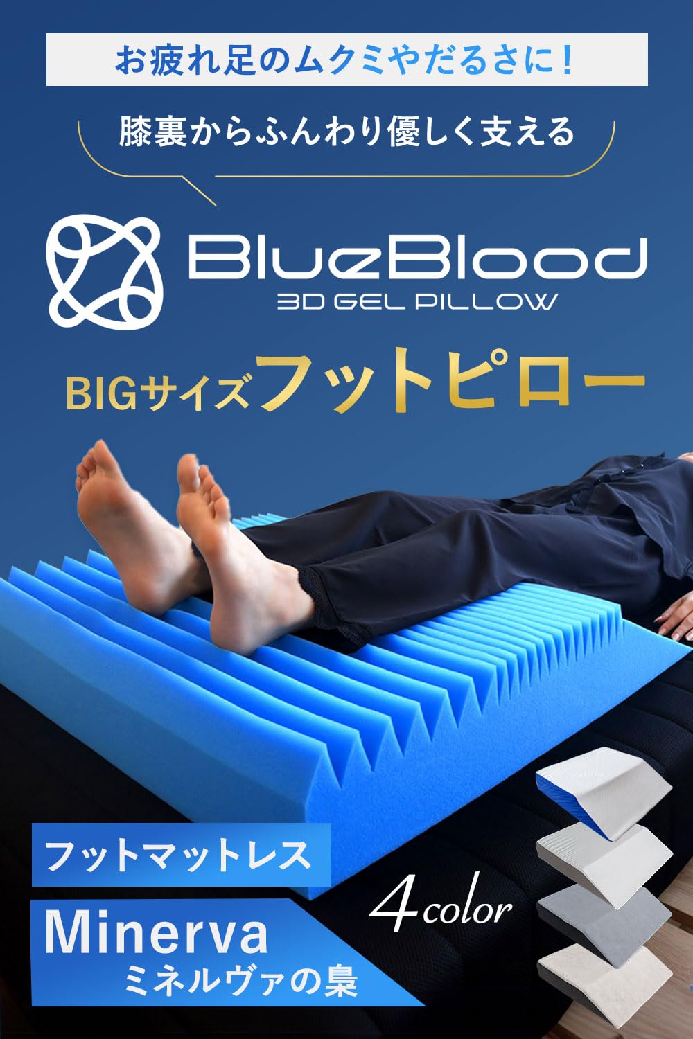 Amazon｜足枕 足まくら フットマットレス フットピロー 足置き