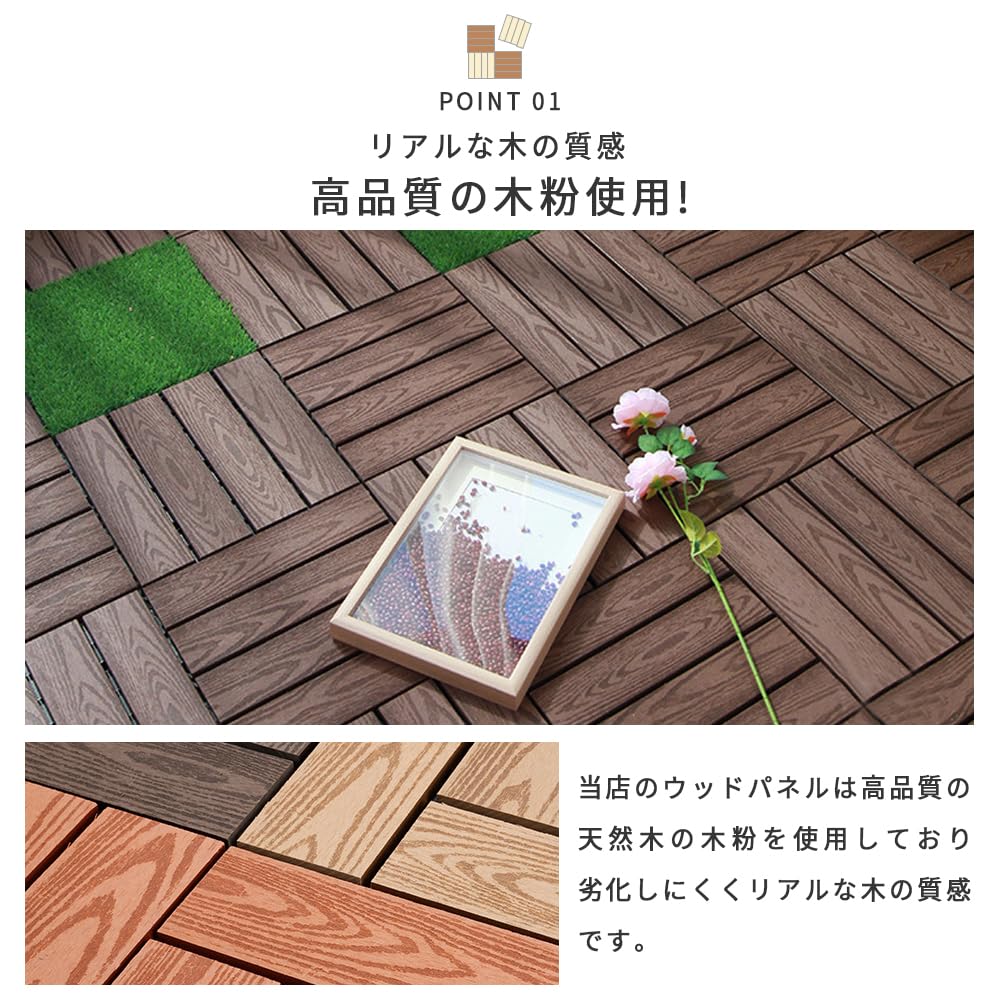 Amazon | ウッドパネル ウッドタイル ウッドデッキ 置くだけ 人工木