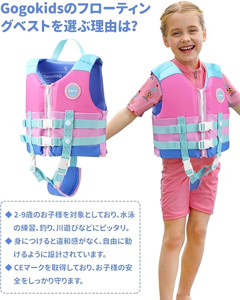 Gogokids フローティングベスト 子供用ライフジャケット 股ベルト付き 高浮力 キッズ 浮力サポート 釣り 川遊び 水遊び 海遊び - 5
