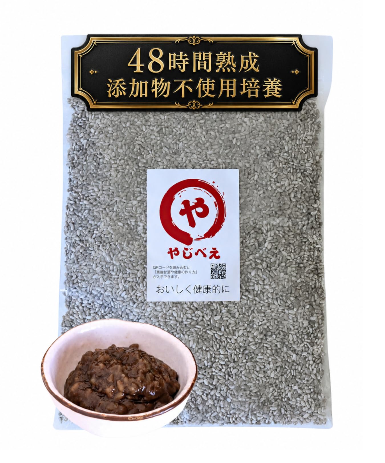 値下げ不可　ノーカウント 麹菌加工食品 Amazon.co.jp: 国産 無添加 手作り やじべえ 乾燥黒麹 500g チャック付