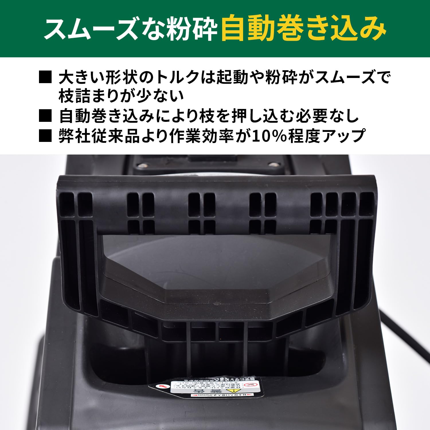 電動ガーデンシュレッダー (ローラーミル刃) (大容量55L) YRM-35B 山善(YAMAZEN) 電動ガーデンシュレッダー YRM-35B 園芸用電動粉砕機