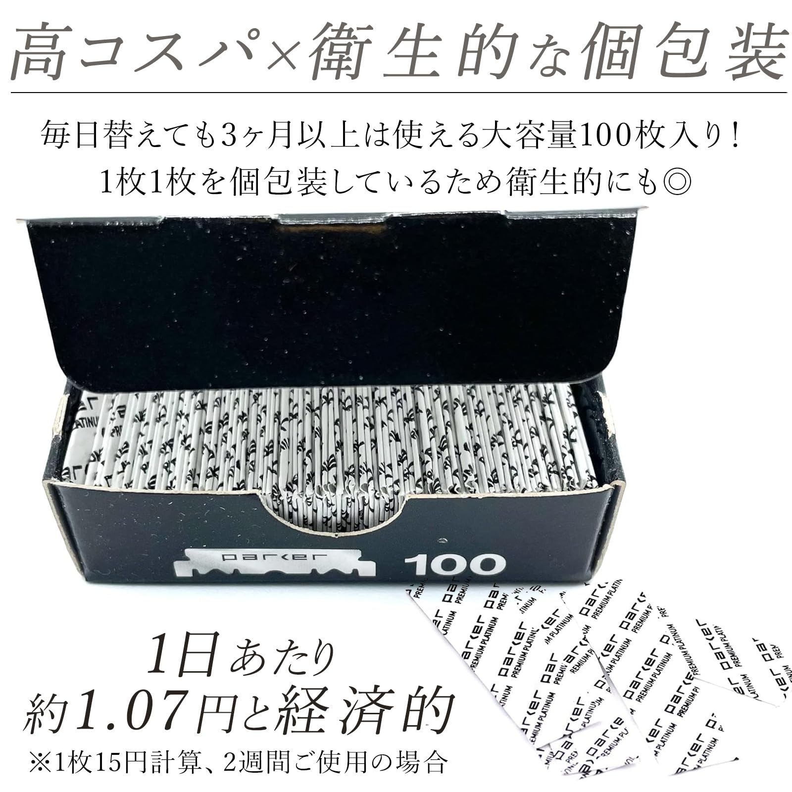 Amazon.co.jp: parker: 替え刃