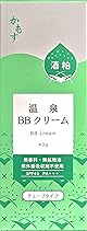 かもす 温泉BBクリーム, SPF45 PA+++, 無香料・無鉱物油, チューブタイプ, 40g, 化粧下地・日やけ止め乳液