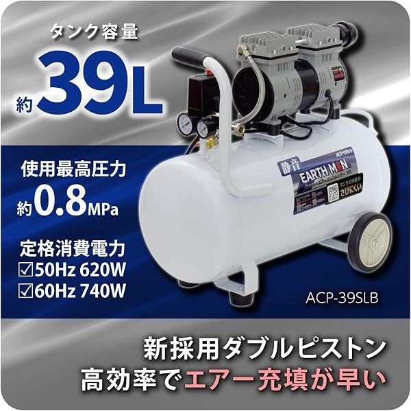高儀(Takagi) 静音オイルレス エアーコンプレッサー 39L ACP-39SLB【オイルレスで簡単メンテ】【早いエアー充填】【タイヤ交換、空気入れ、エアブラシなど】EARTH MAN 100V 静音 小型 - 3