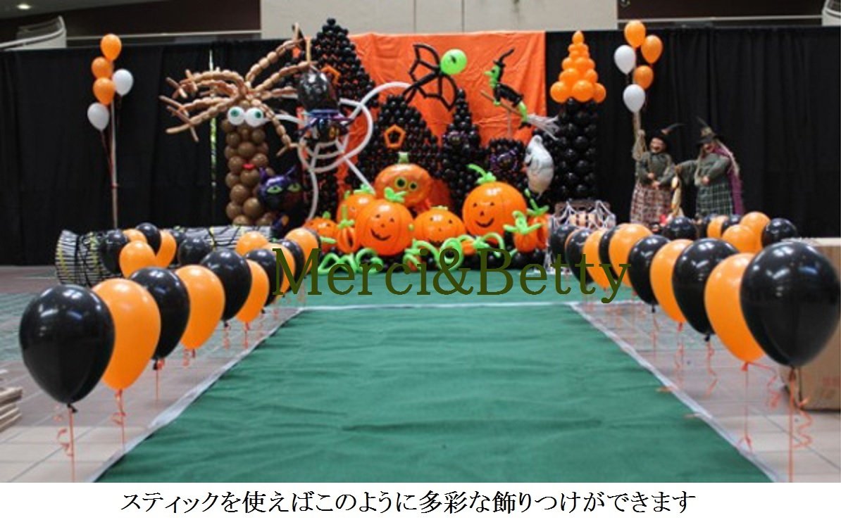 Amazon | ブラック オレンジ アソート バルーン 風船 スティック