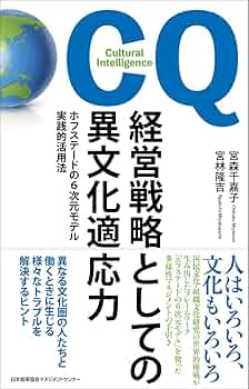 経営関係本 不格好経営―チームDeNAの挑戦 | 南場 智子 |本 | 通販 | Amazon