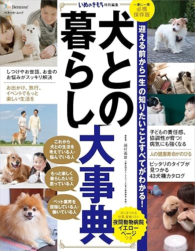 初めて犬を飼う人におすすめの必需品12選