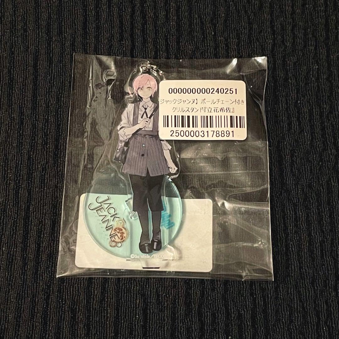Amazon.co.jp: ジャックジャンヌ アクリルスタンド 立花希佐 : ホーム