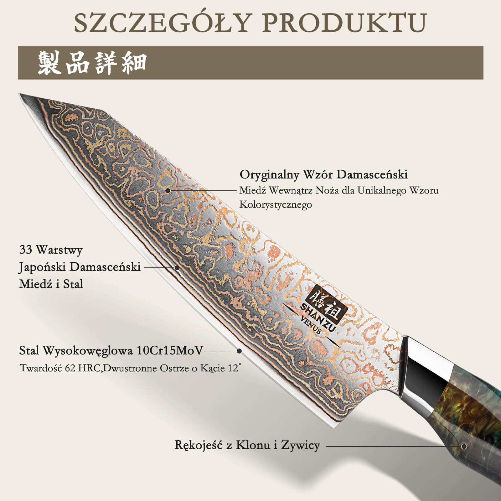 SHAN ZU 3-częściowy zestaw noży kuchennych ze stali damasceńskiej i miedzi, 33 warstwy stali damasceńskiej i miedzi, ostre jak brzytwa ostrze 12°, z uchwytem z drewna klonowego, łącznie z targą