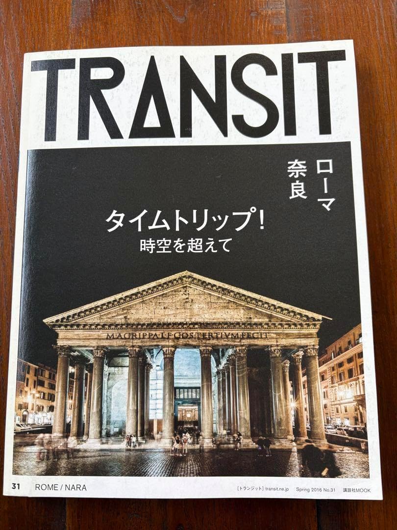TRANSIT トランジット雑誌31冊セット