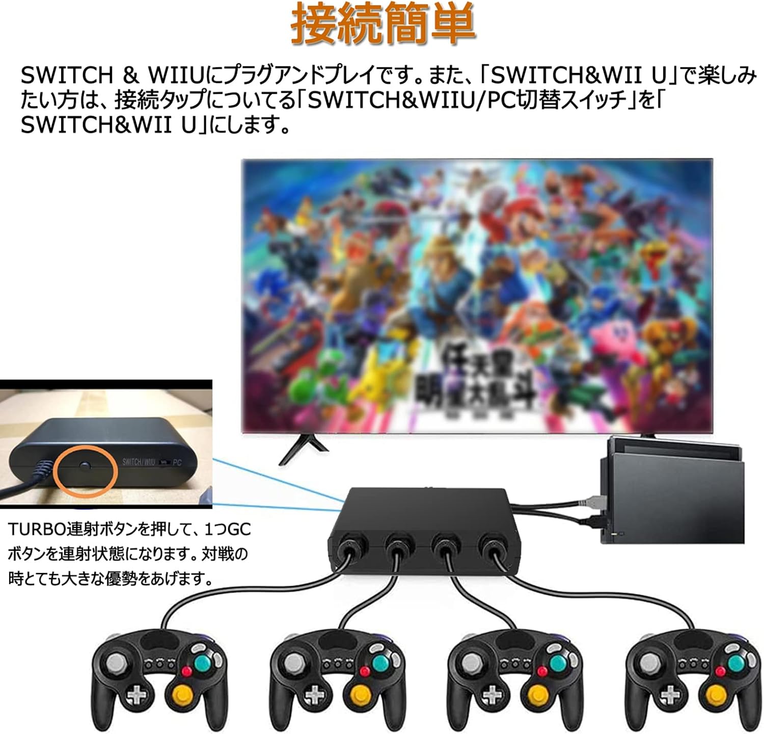 Amazon Co Jp Gcコントローラー接続タップ ニンテンドースイッチ ゲームキューブ コントローラ 接続タップ スイッチ 3in1 変換アダプター 4ポート 最大8人同時にプレイ 大乱闘スマッシュブラザーズ対応 Switch Oled Switch Wii U Pc用 ゲーム Amazon Co Jp Gcコントローラー接続タップ ニンテンドースイッチ ゲームキューブ コントローラ 接続タップ スイッチ 3in1 変換アダプター 4ポート 最大8人同時にプレイ 大乱闘スマッシュブラザーズ対応 Switch Oled Switch Wii U Pc用 ゲーム
