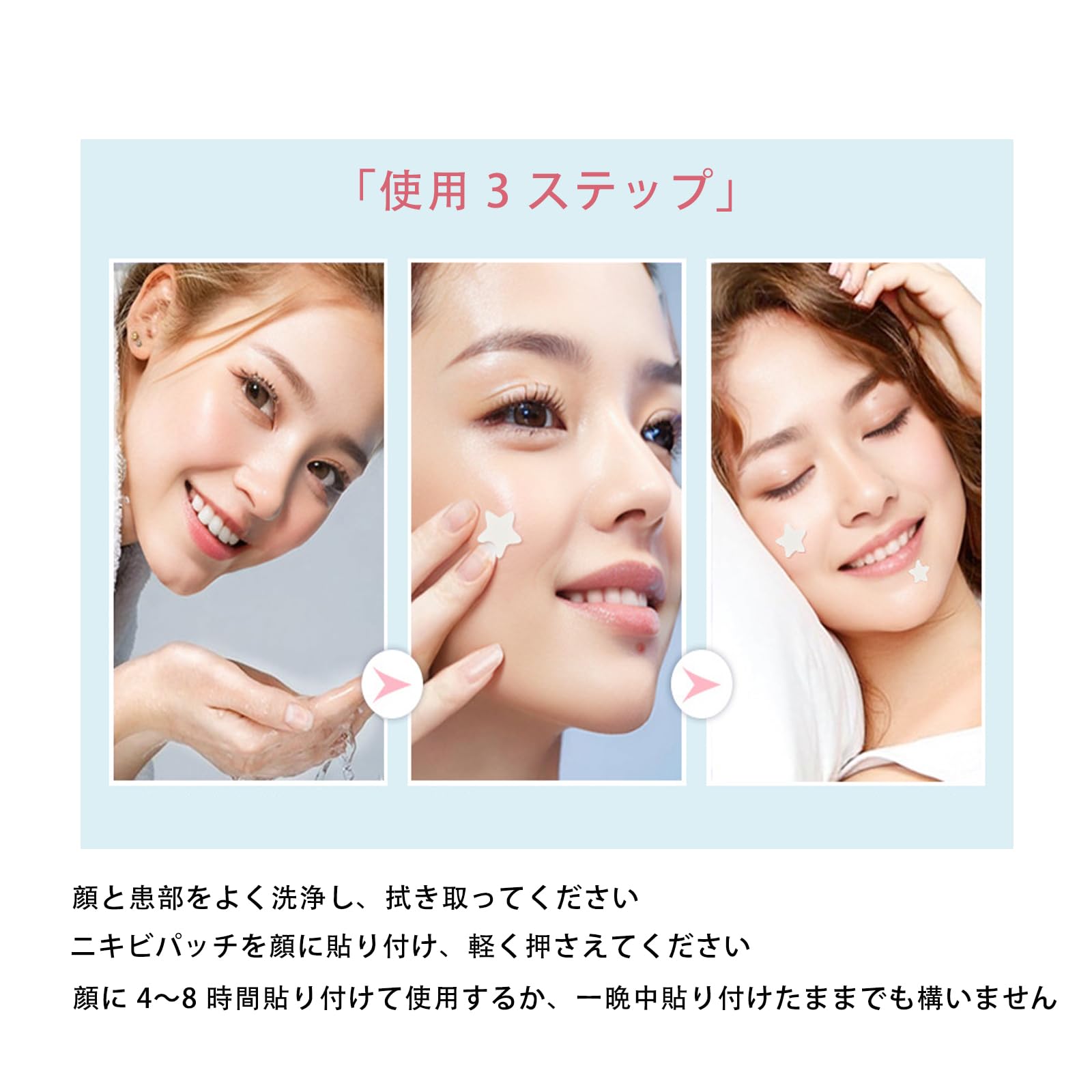Amazon.co.jp: BaraRose pimple patch ニキビパッチ 星 ニキビ star