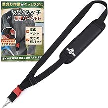 Sunslow Grass Trimmer, Shoulder Belt, Wide Design, Prevents Fatigue, 1.5 inches (38 mm) Wide Belt, 3.6 inches (92 mm) x 13.6 inches (345 mm) Wide & Long Shoulder Pad, One-touch Attachment