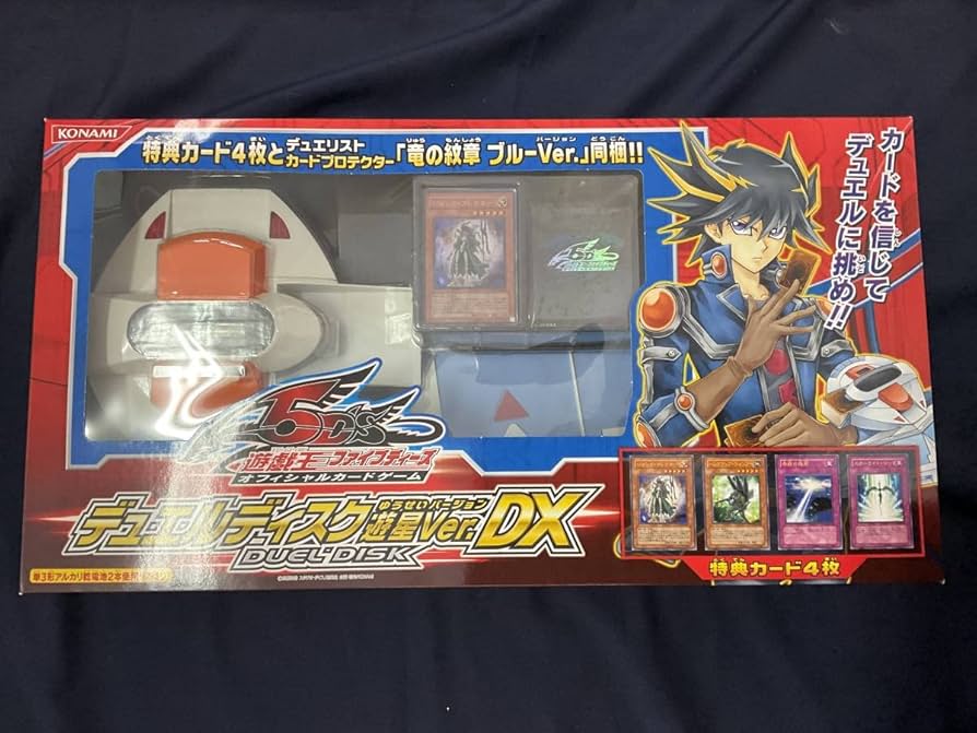 遊戯王　デュエルディスク　遊星Ver. DX 竜の紋章　ブルー　未開封　5D's Amazon.co.jp: 5D's デュエルディスク遊星ver.DX DUEL DISK竜の紋章