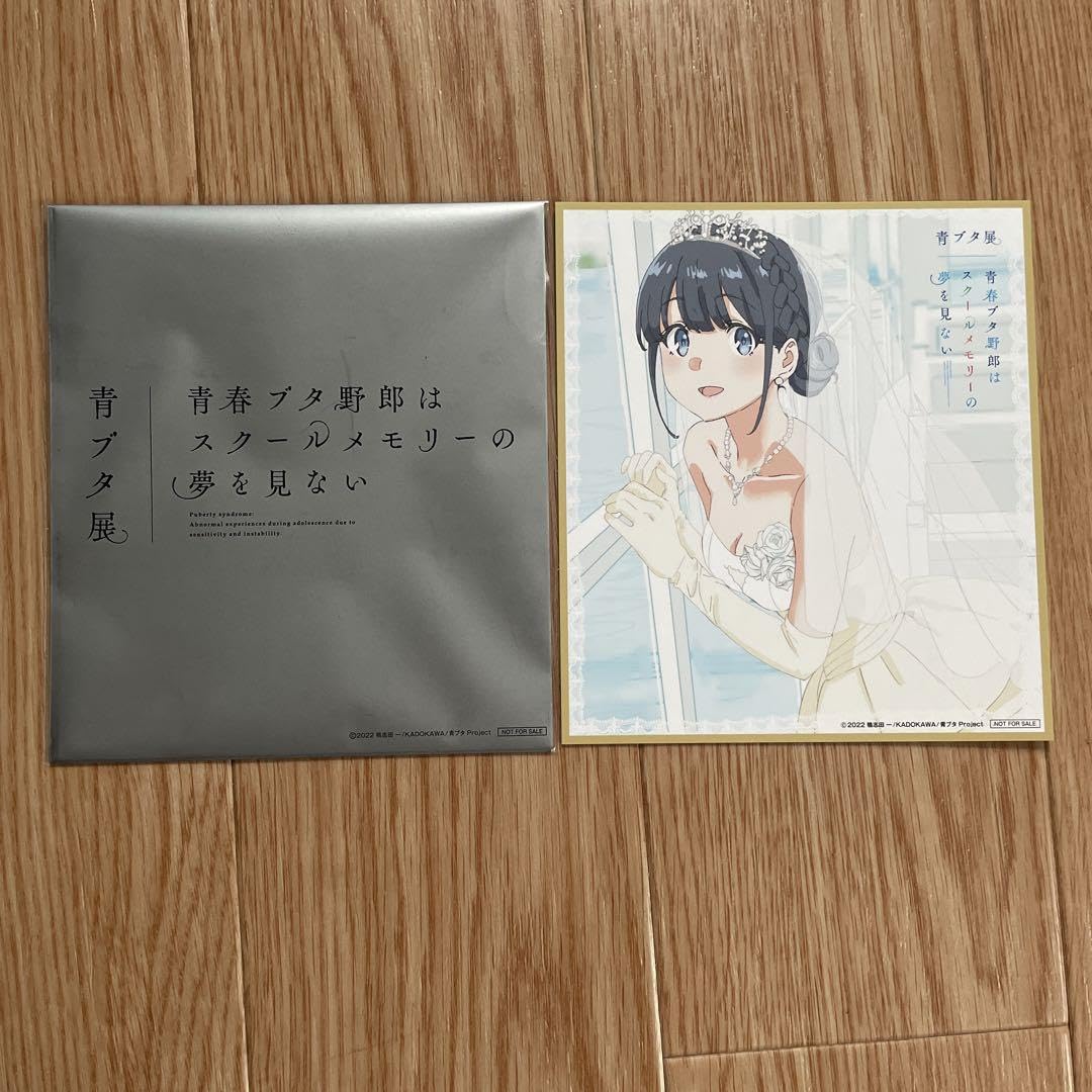 Amazon.co.jp: 青ブタ展 入場特典 イラストカード 色紙 牧之原翔子