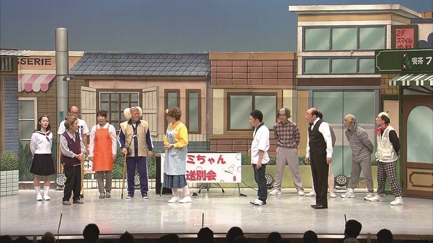 Amazon.co.jp: Joy! Joy! エンタメ新喜劇~吉本新喜劇アキ座長