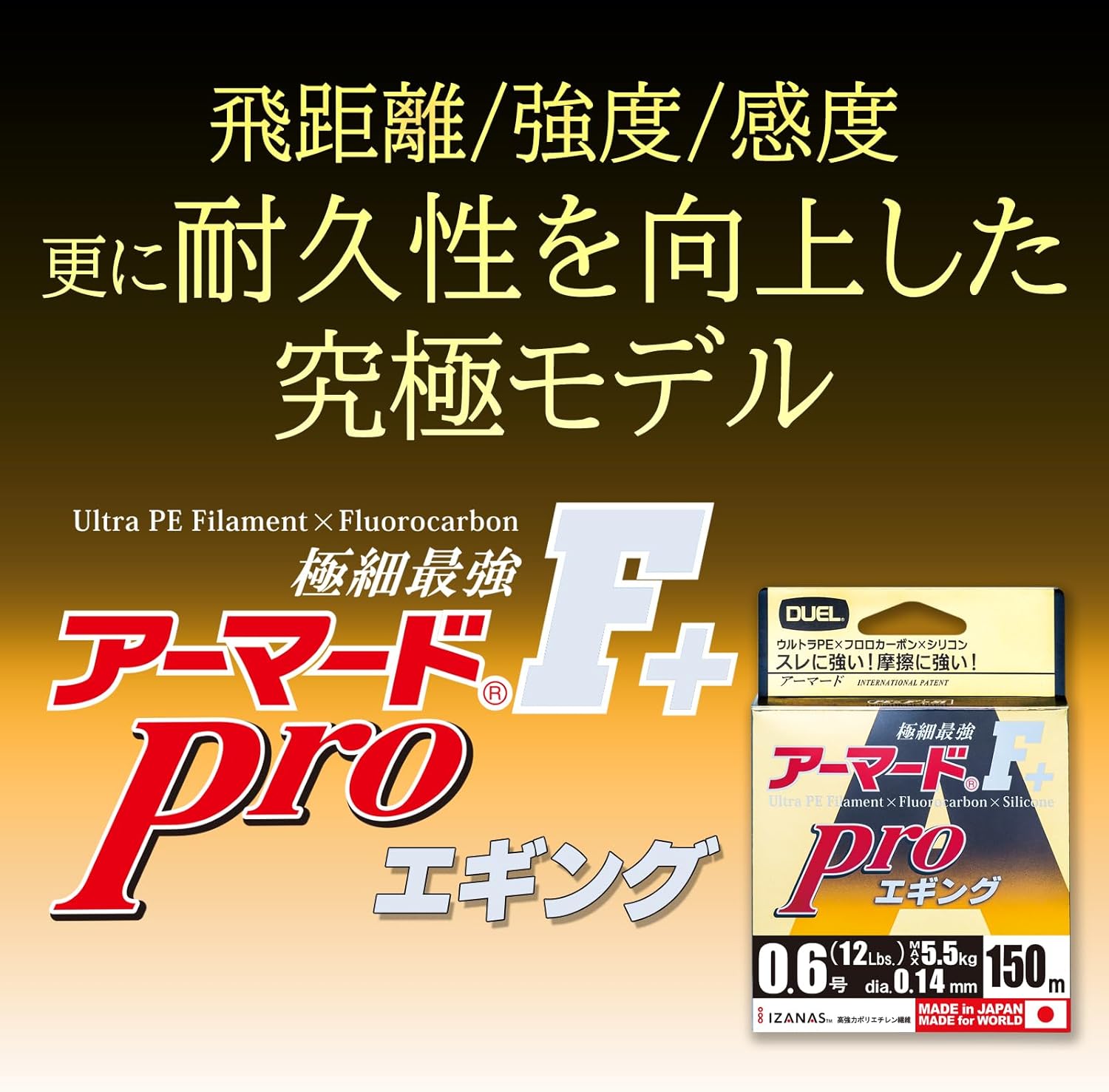 Duel PE Line, Armored F+ Pro Fishing Line, Fishing Gear, High Strength, High Sensitivity