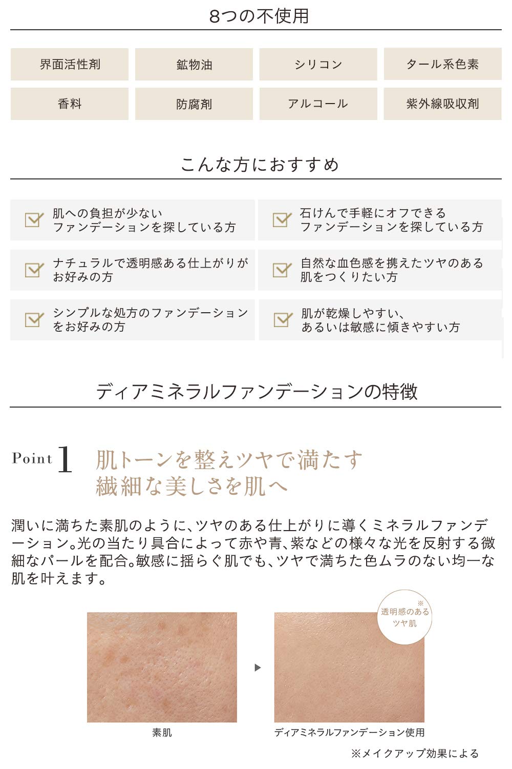 Amazon | エトヴォス ディアミネラルファンデーション SPF25 PA++ 5.5g