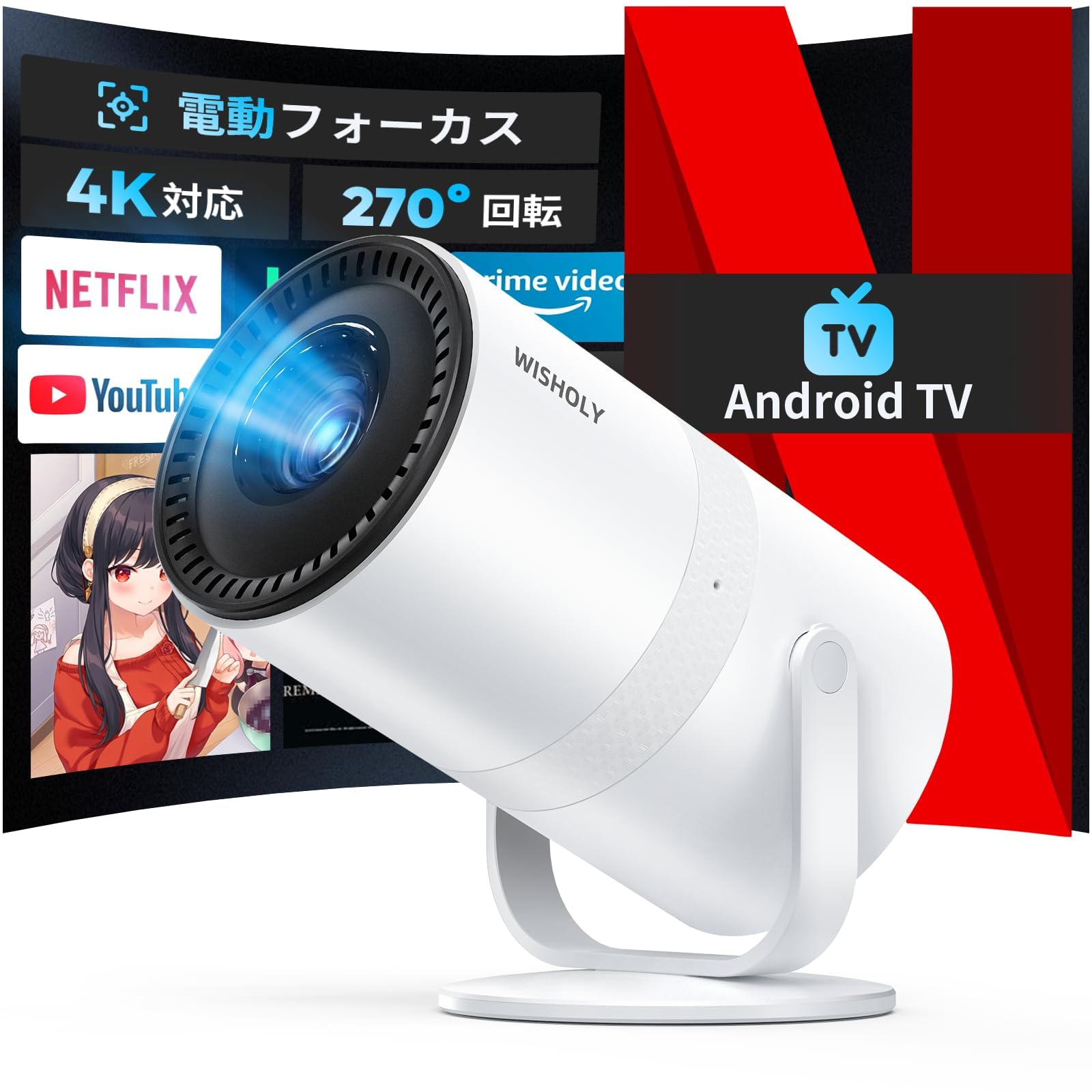 Amazon.co.jp: WISHOLY プロジェクター 家庭用 超小型 【Android TV
