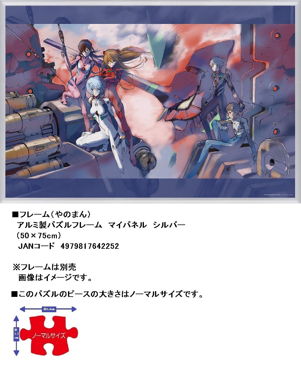 Amazon.co.jp: やのまん(Yanoman) 【日本製】1000ピース 
