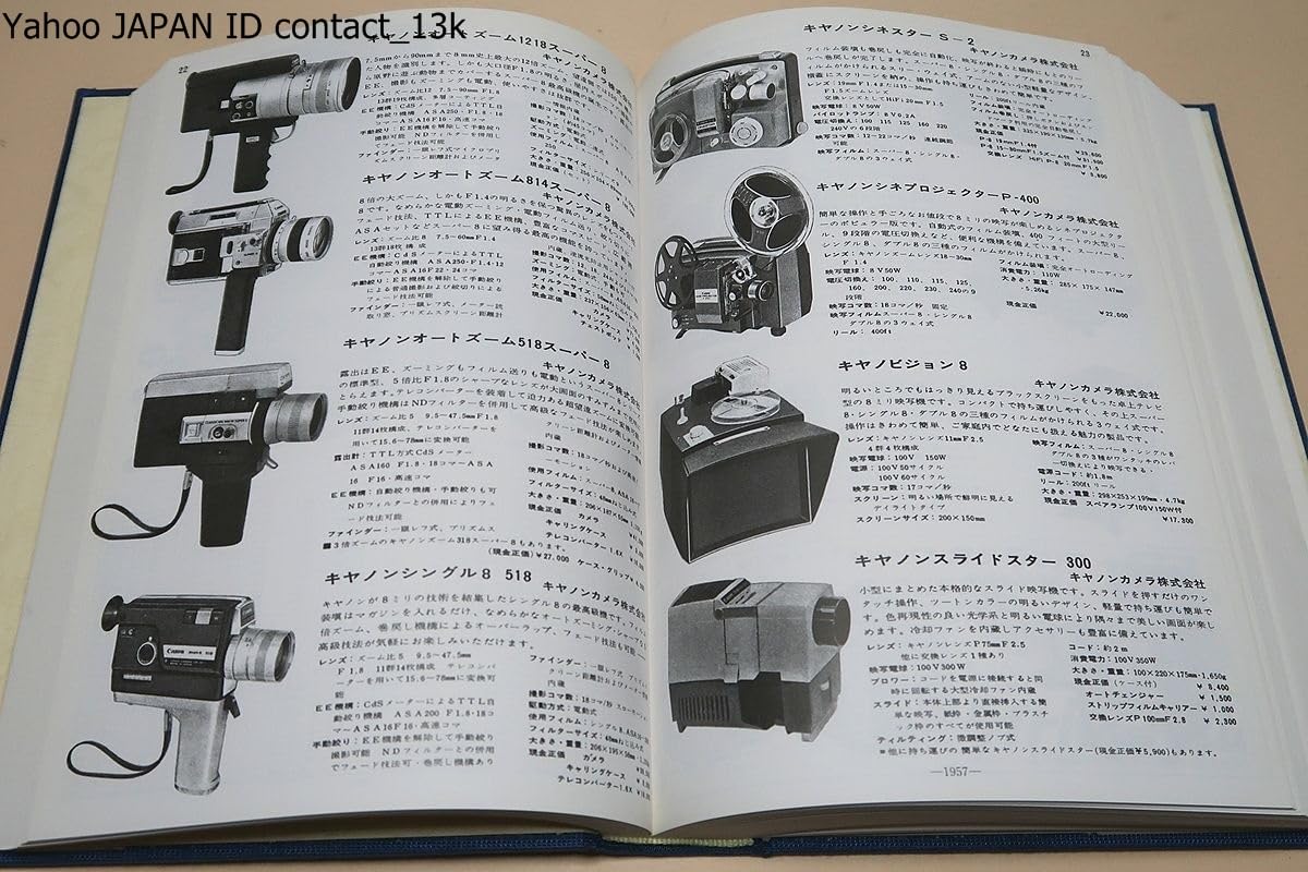 日本写真機大図鑑・5冊/1960年以降のカメラを網羅した図鑑 日本写真機大図鑑・5冊/1960年以降のカメラを網羅した図鑑