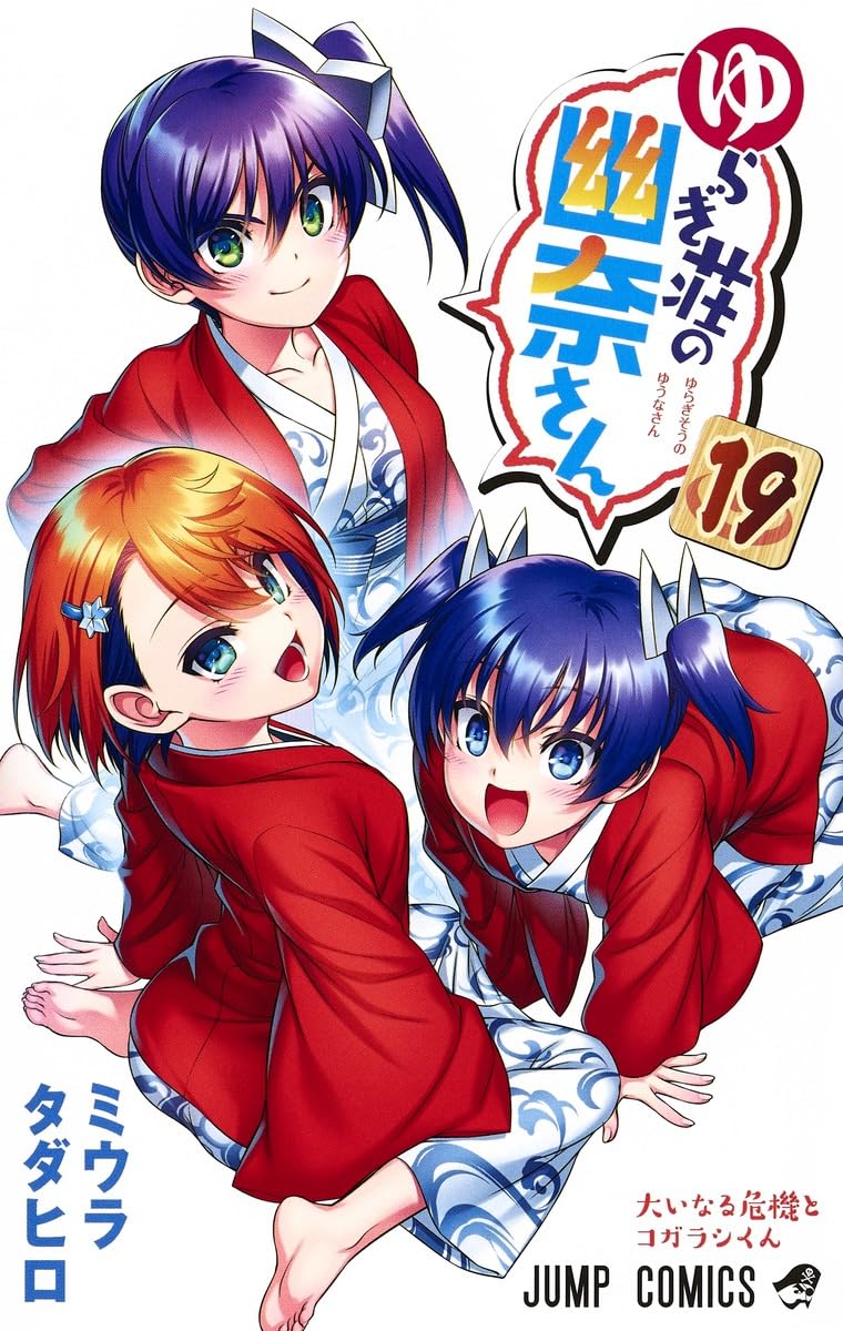 ちゅらさん　シリーズ全巻セット　計19巻 ちゅらさん シリーズ全巻セット 計19巻 ちゅらさん シリーズ全巻セット