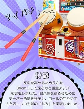 Amazon | XIANJINGZC適合太鼓の達人グリップ付きドラム