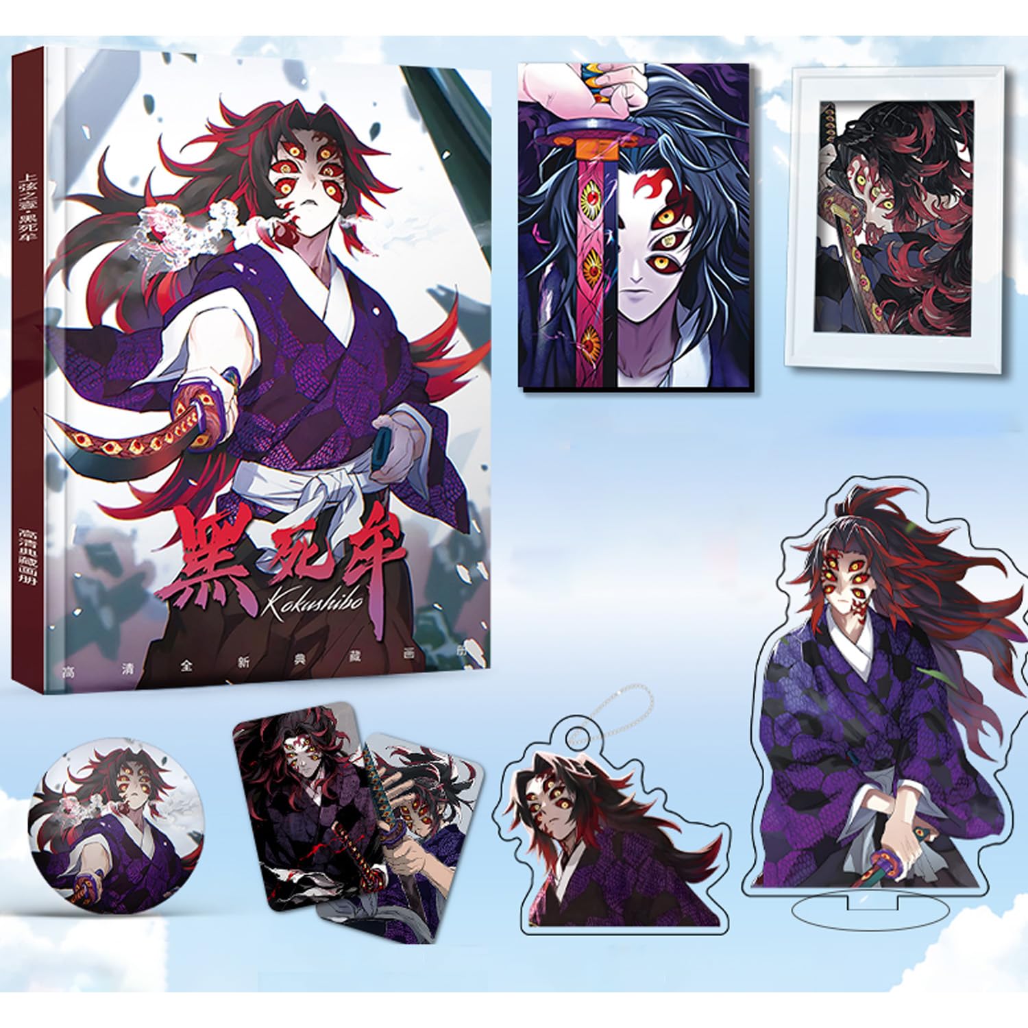 Amazon.co.jp: 鬼滅 周辺 シリーズ 福袋 竈門炭治郎 竈門禰豆子 煉獄杏