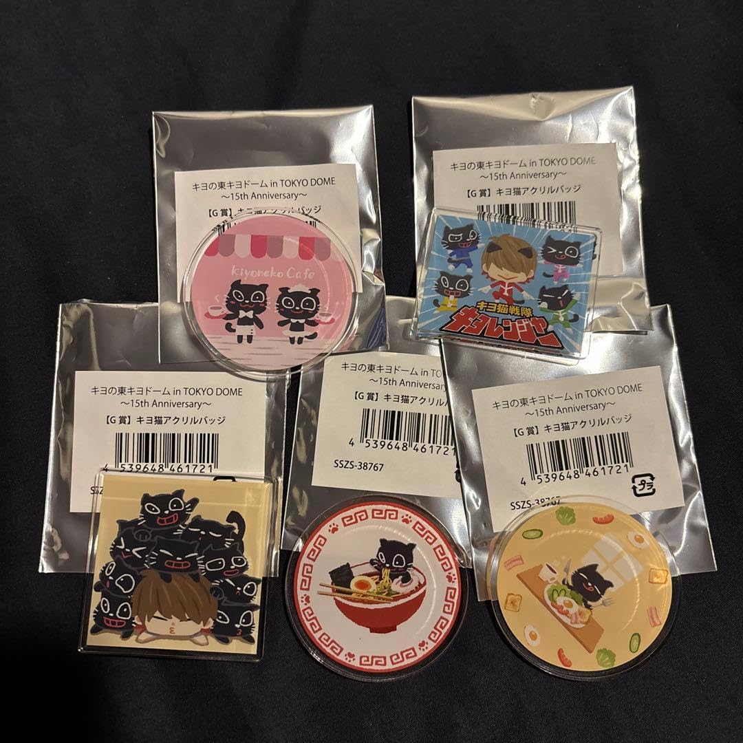 Amazon | キヨくじ 15周年記念 キヨ猫アクリルバッジ 全5種セット G賞