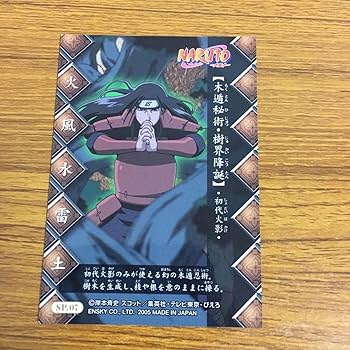 ナルト疾風伝　NARUTO　ナルト　トレカ　キラカード　レアカード☆037 ナルト疾風伝 NARUTO ナルト トレカ キラカード レアカード☆037