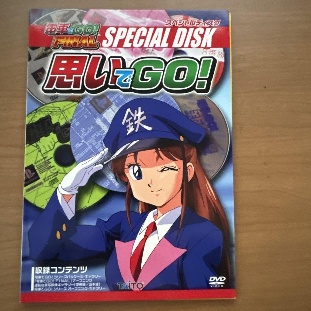 電車でGO!FINAL Amazon | 電車でGO! FINAL | PCゲーム | PCソフト