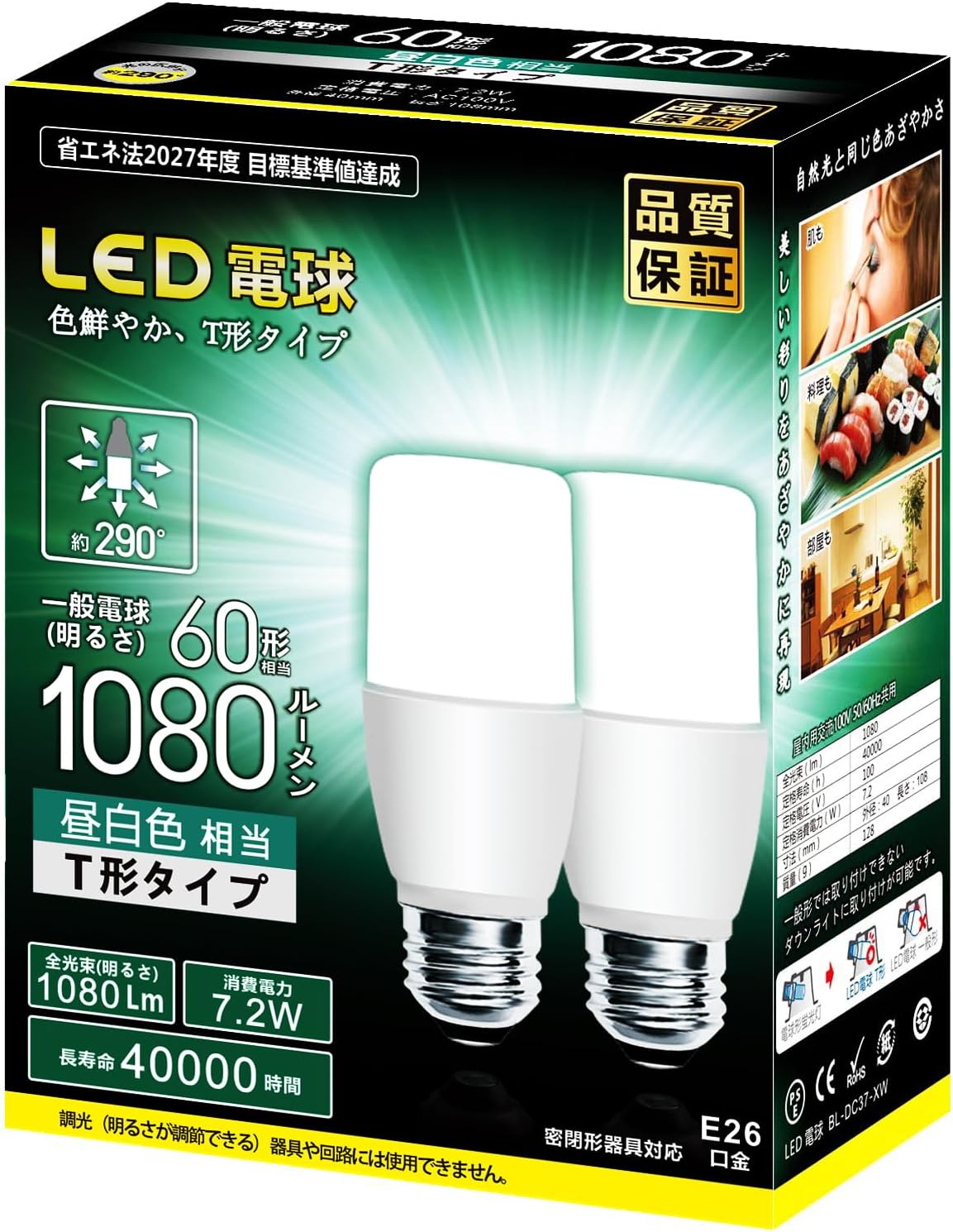 Amazon | LED電球 T形タイプ e26口金 直径26mm 60w 100w形相当 7W 1080ルーメン 一般電球・T形タイプ 密閉 ...
